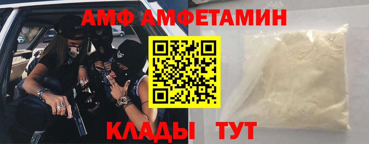 Дербент  Амфетамин VHQ  АМФЕТАМИН  Вход с VPN 