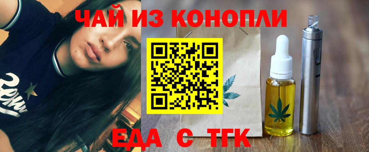 Canna-Cookies конопля Дербент