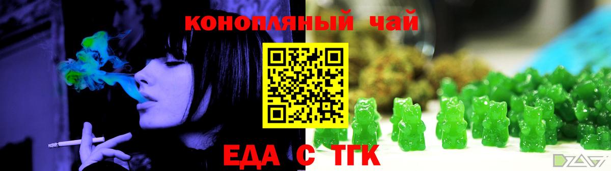Cannafood марихуана  Вход с VPN  Дербент 