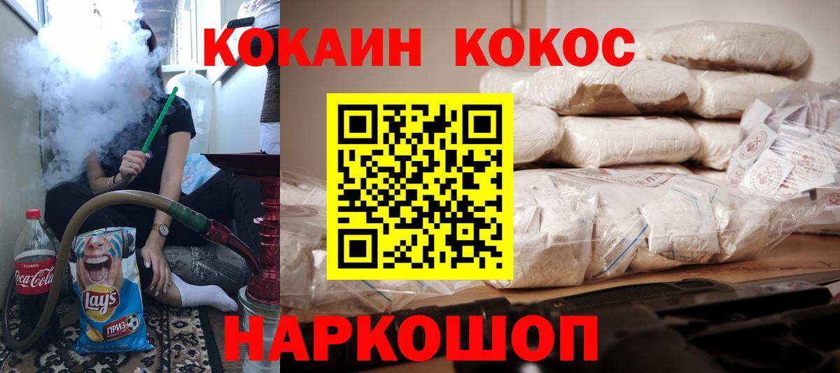 Кокаин FishScale Дербент
