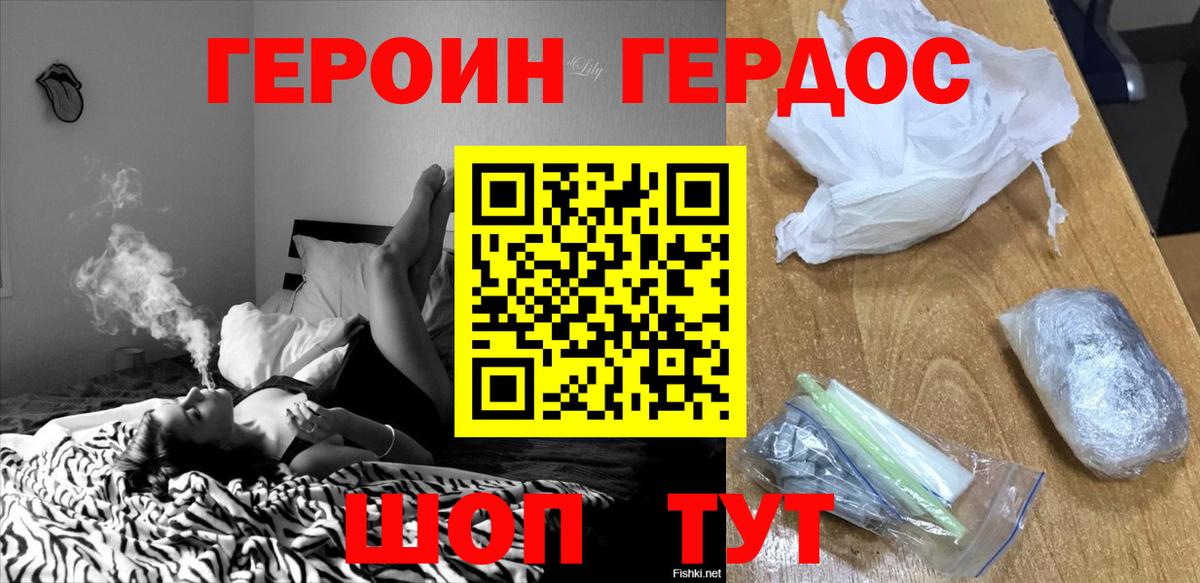 Дербент  ГЕРОИН Heroin  ГЕРОИН  Вход с VPN 