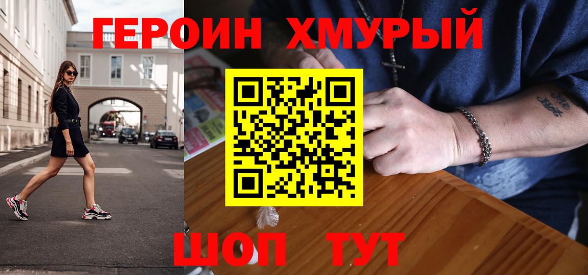 Героин белый Дербент