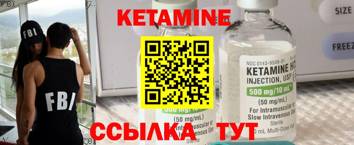 КЕТАМИН VHQ  Вход с VPN  Дербент 