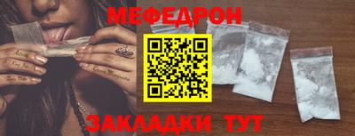 мефедрон мука Ярославль