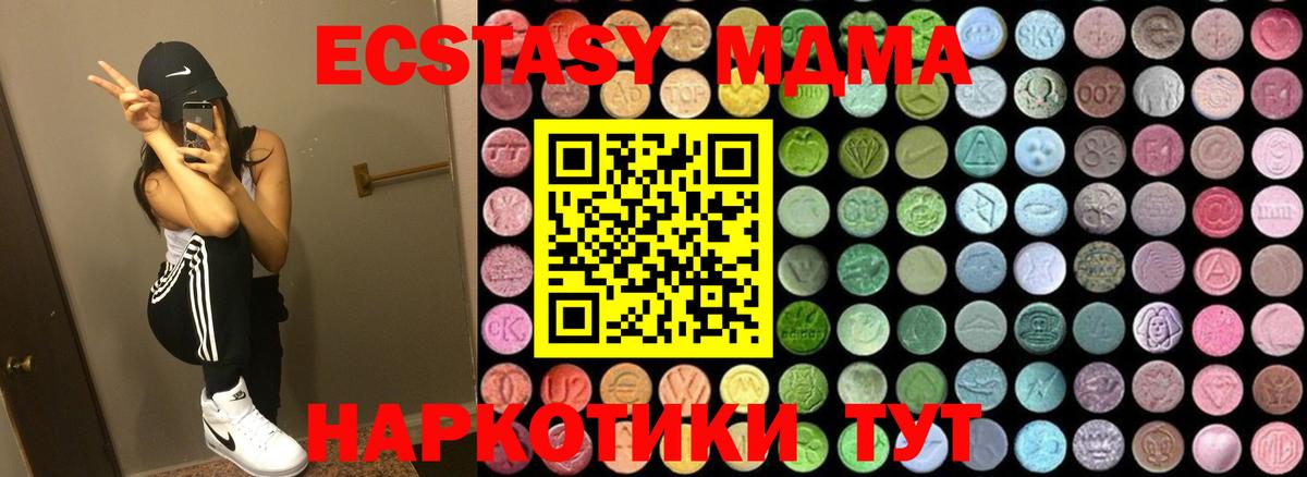 Дербент  MDMA crystal  МДМА crystal  MDMA  Вход с VPN 