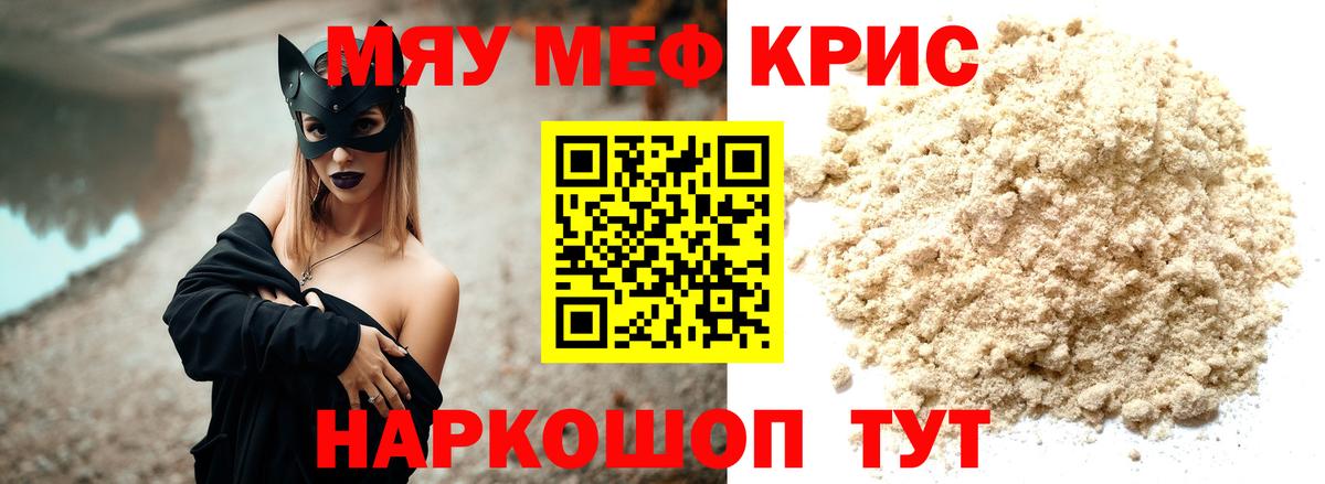 где продают наркотики  Вход с VPN  Дербент  МЯУ-МЯУ  МЯУ-МЯУ 4 MMC  МЯУ-МЯУ мука 
