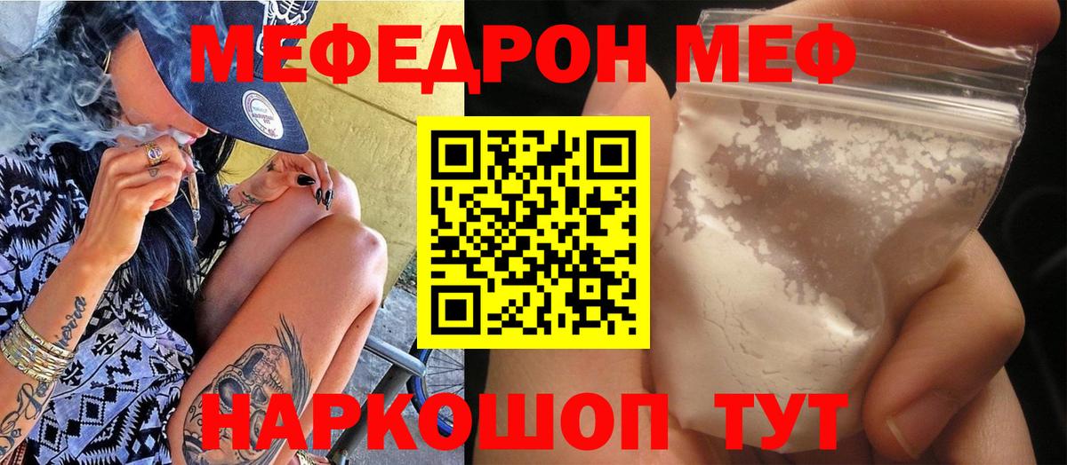 Мефедрон Дербент