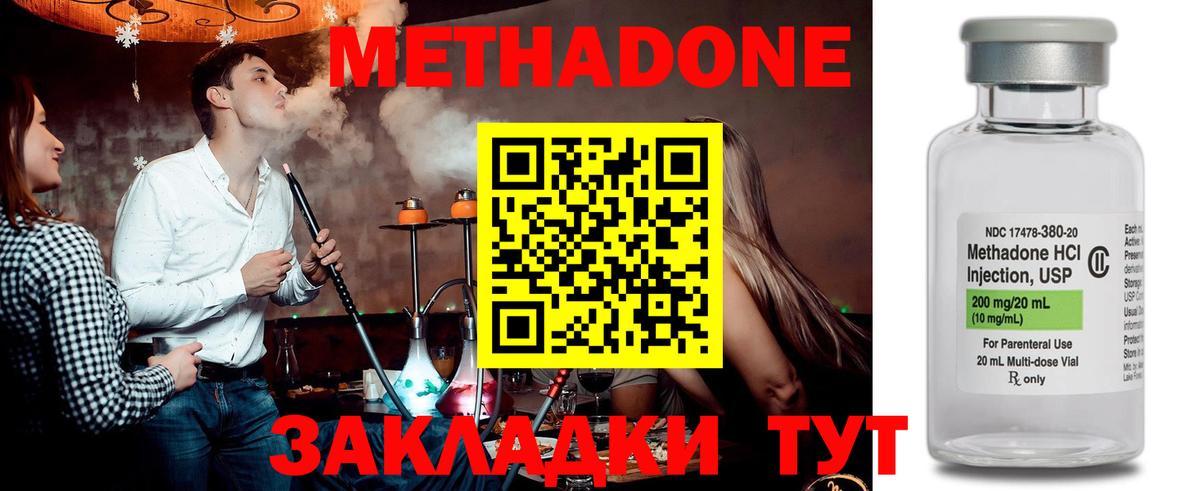 Метадон VHQ Дербент