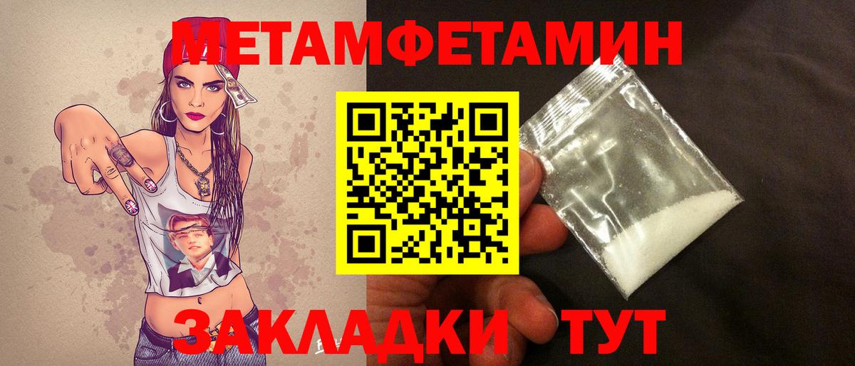 Первитин пудра Дербент