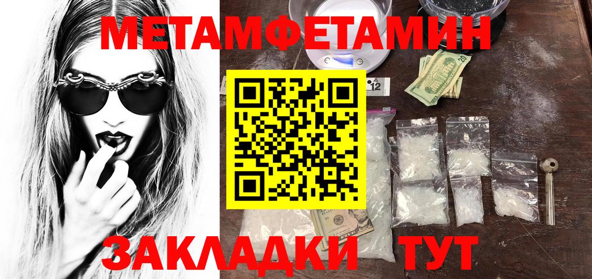 МЕТАМФЕТАМИН витя  МЕТАМФЕТАМИН  Дербент  Вход с VPN 