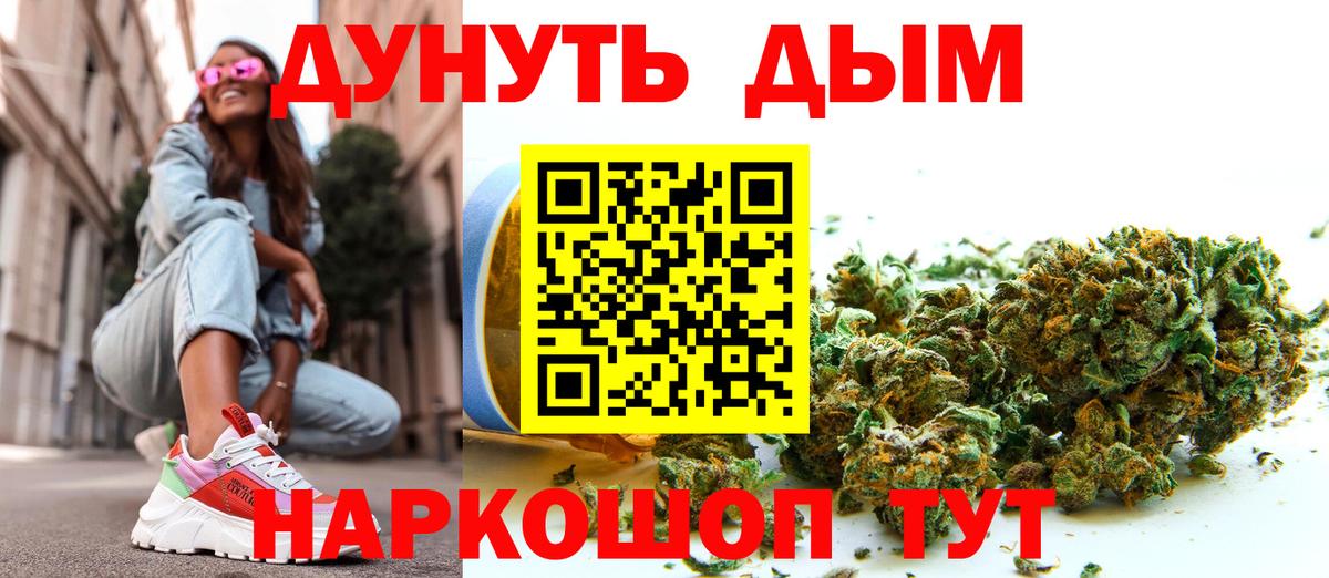 Марихуана VHQ  Вход с VPN  Канабис SATIVA & INDICA  Дербент 